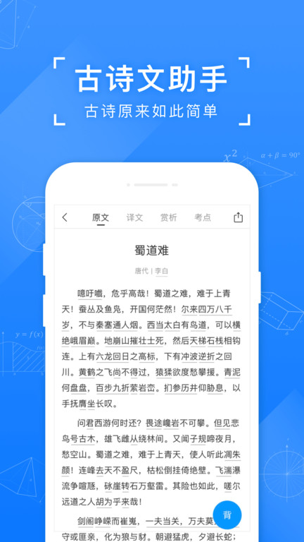 小猿搜题app