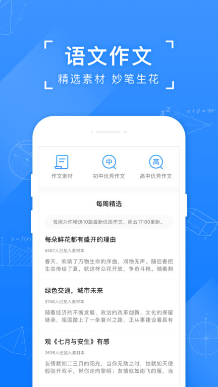 小猿搜题app软件截图