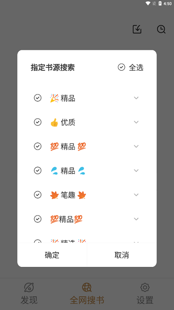 千岛小说软件截图