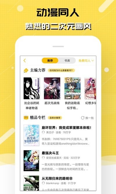 刺猬猫app软件截图