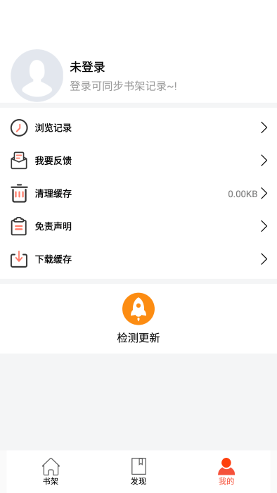 书漫阁软件截图