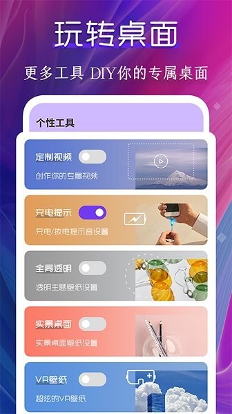 迷你动态壁纸软件截图