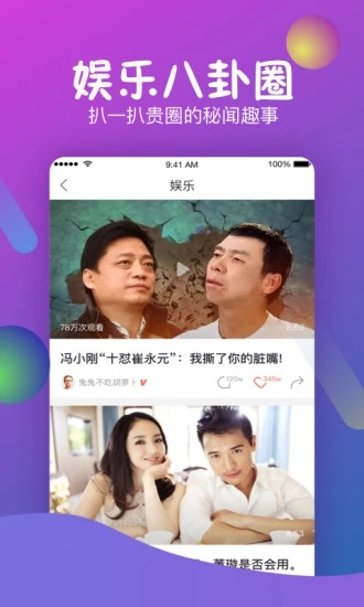 秒拍app软件截图