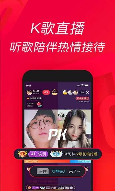 唱吧app软件截图