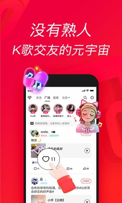 唱吧app软件截图