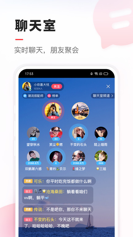 VV音乐app软件截图