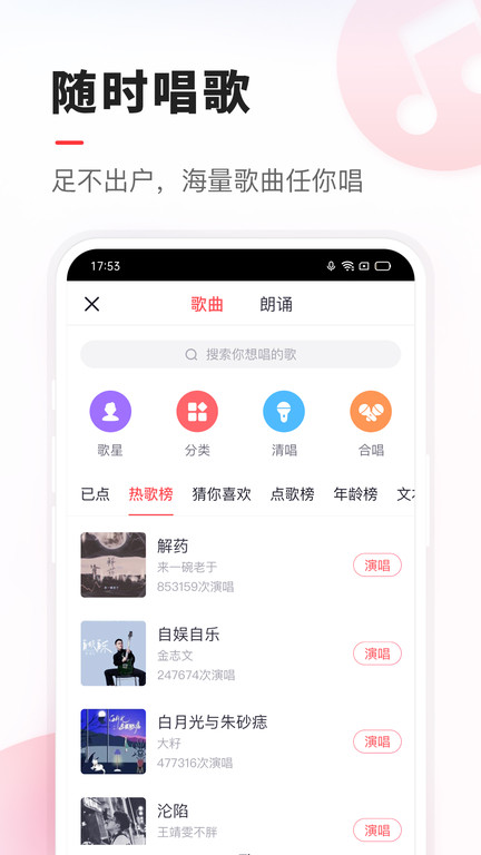 VV音乐app软件截图