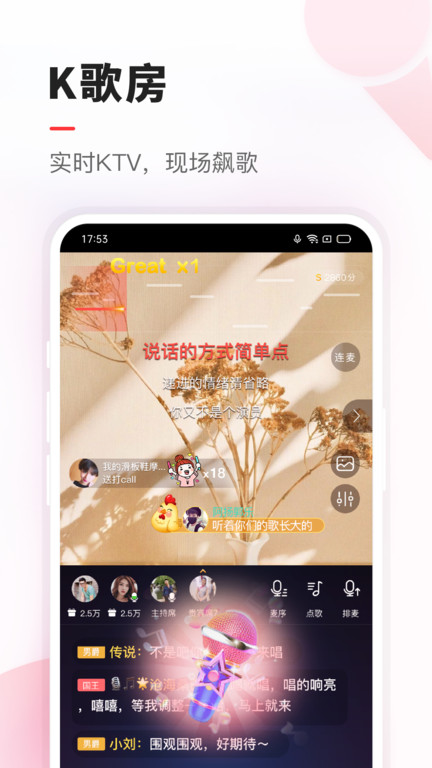 VV音乐app软件截图