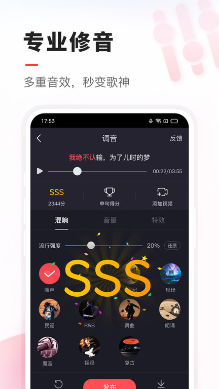 VV音乐app软件截图