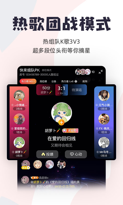 唱鸭app软件截图