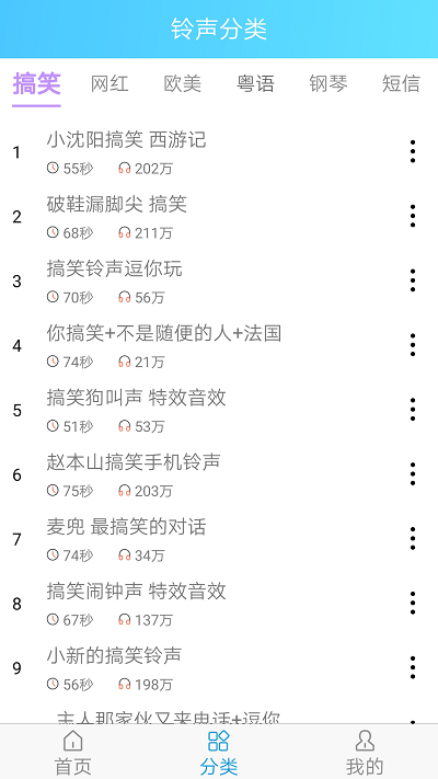 乐怀铃声王软件截图