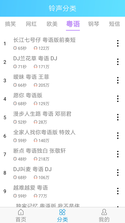 乐怀铃声王软件截图