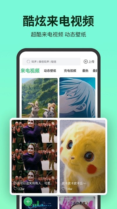 铃声多多app软件截图