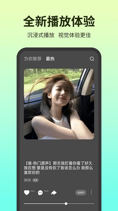 铃声多多app软件截图