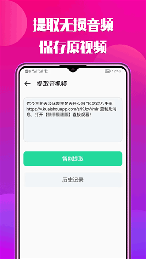 66铃声软件截图