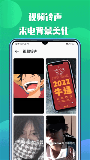 66铃声软件截图