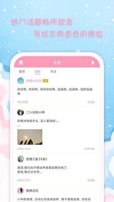 女生日历app软件截图