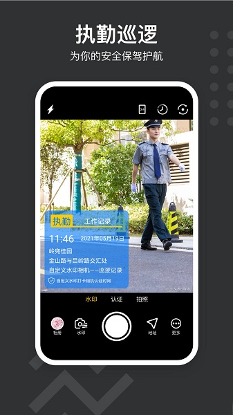 自定义水印相机app软件截图