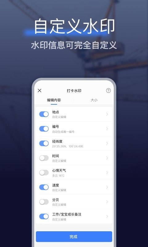 搞定相机水印app软件截图