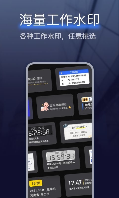 搞定相机水印app软件截图