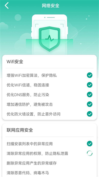 WiFi快快连软件截图