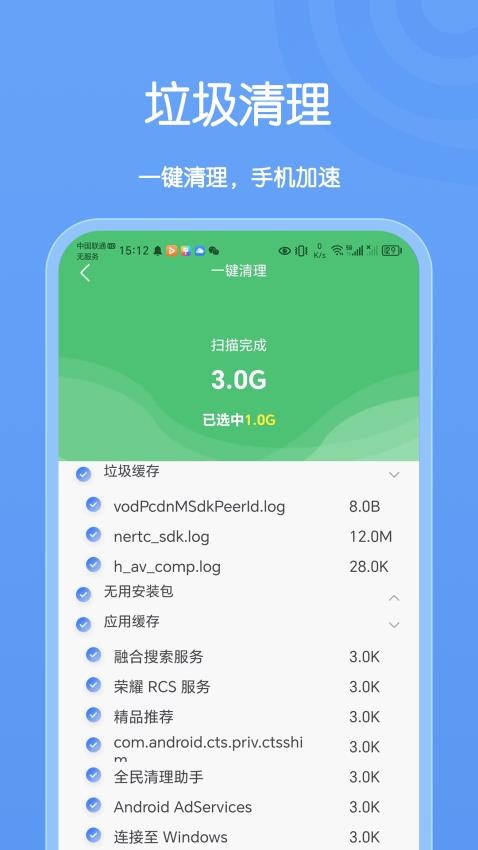 卡创WiFi助手