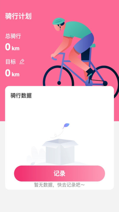 WiFi骑士软件截图