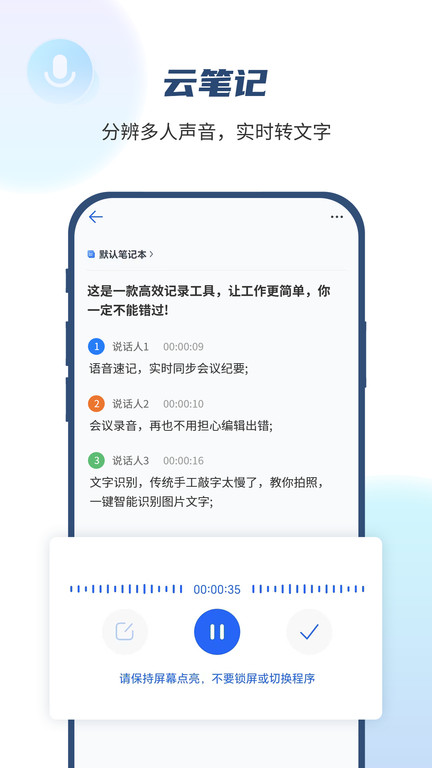 139邮箱app软件截图