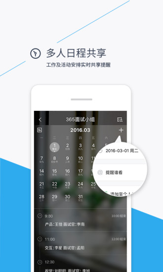 365日历app软件截图