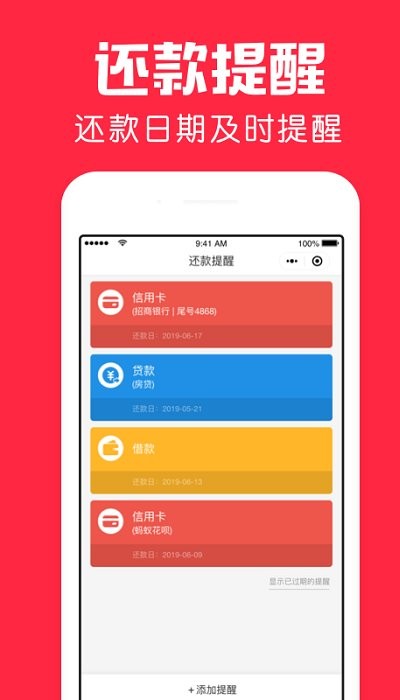 鲨鱼日历app软件截图