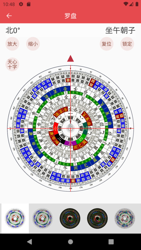 口袋黄历软件截图