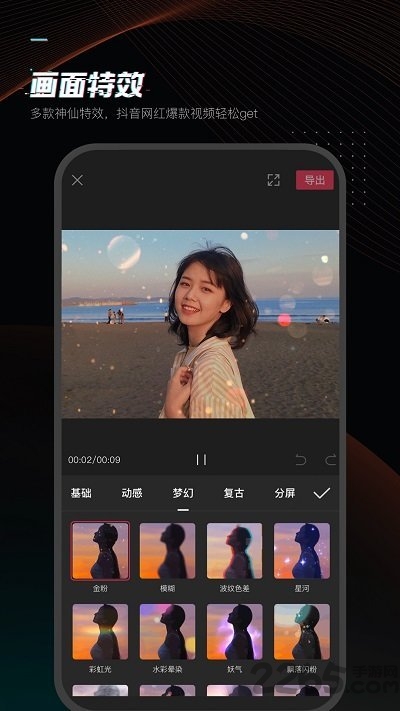 剪映app软件截图