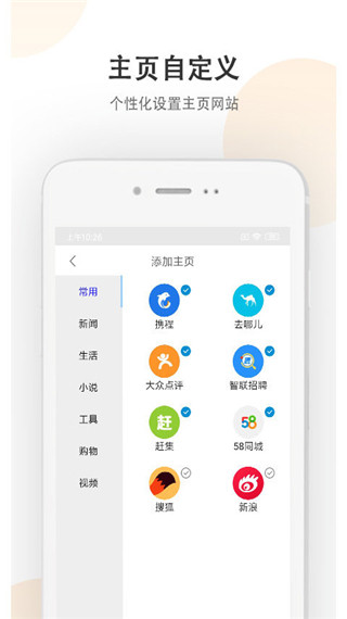 小牛浏览器软件截图