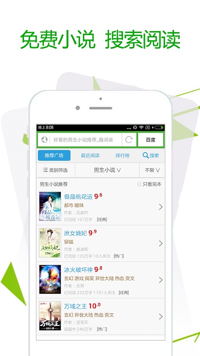 极速浏览器app软件截图