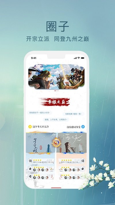 草根音乐app软件截图