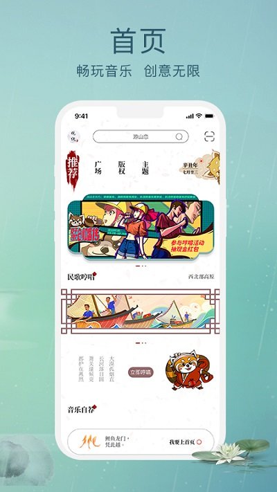 草根音乐app软件截图