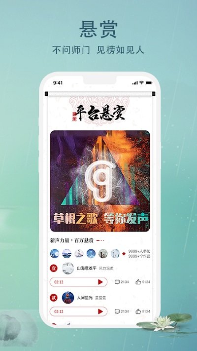 草根音乐app软件截图