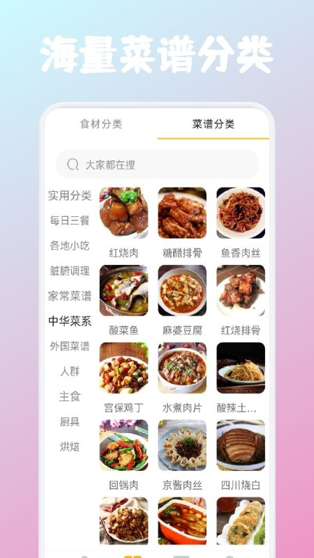 恰饭时刻软件截图