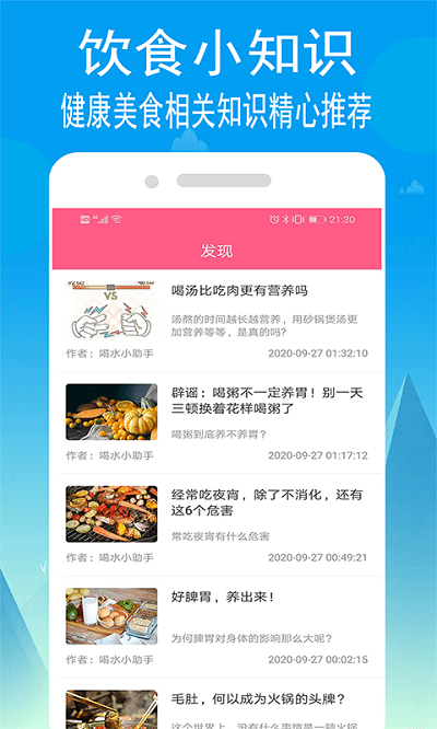 小源菜谱软件截图