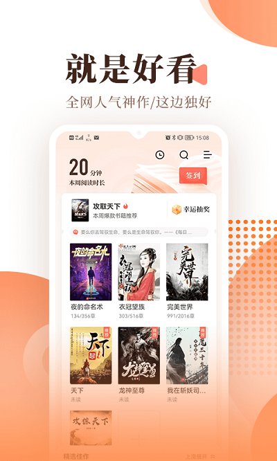 宜搜小说app软件截图