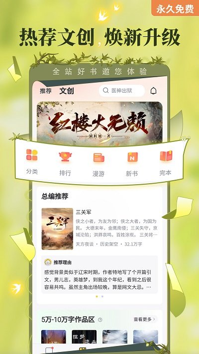 塔读小说app软件截图