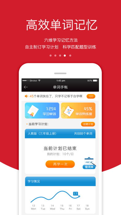 3E口语app软件截图