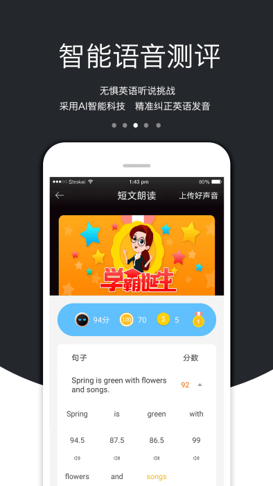 3E口语app软件截图