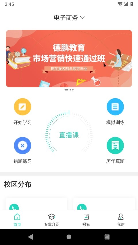 继续学软件截图