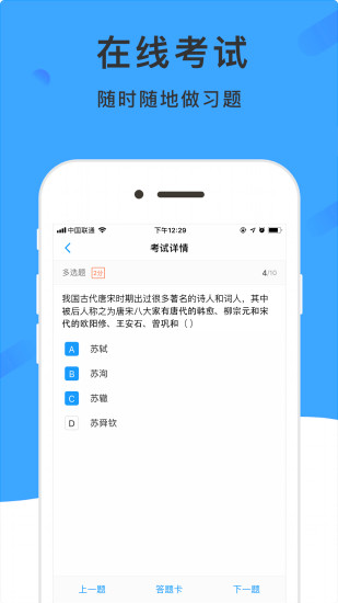 学呗课堂app软件截图