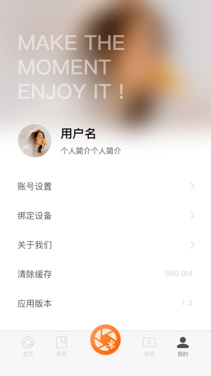 HohemJoy相机软件截图