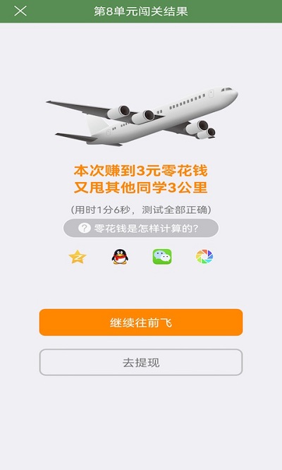 芝麻单词app软件截图