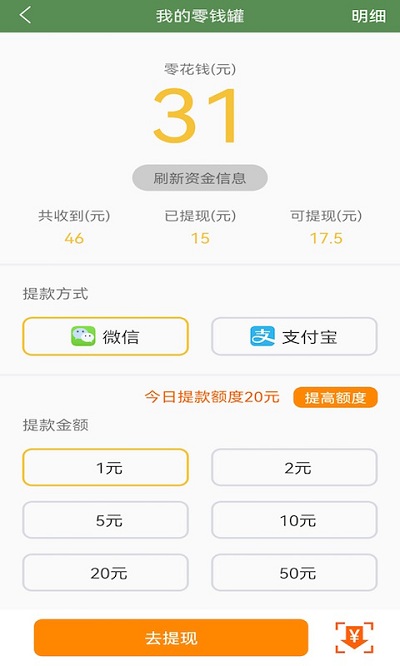 芝麻单词app软件截图