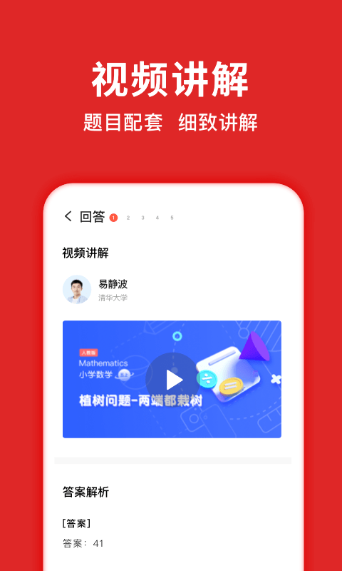 晓搜题app软件截图