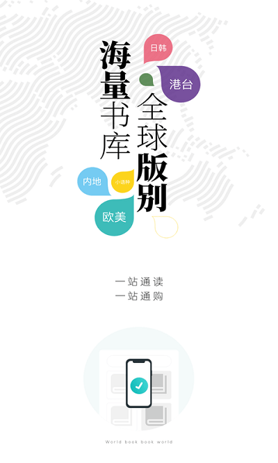 墨库app软件截图